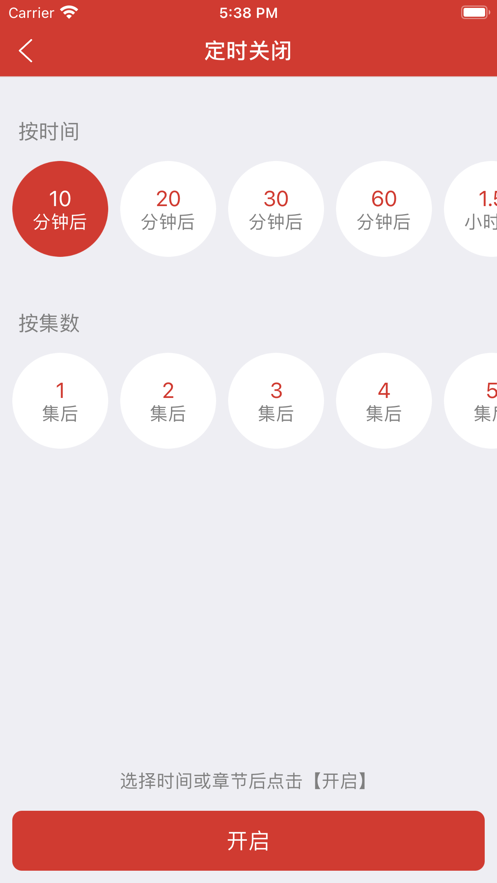 老白故事去广告耗子破解版