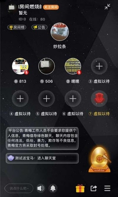 青梅app