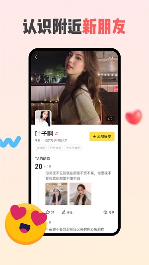 同外校园交友2023截图