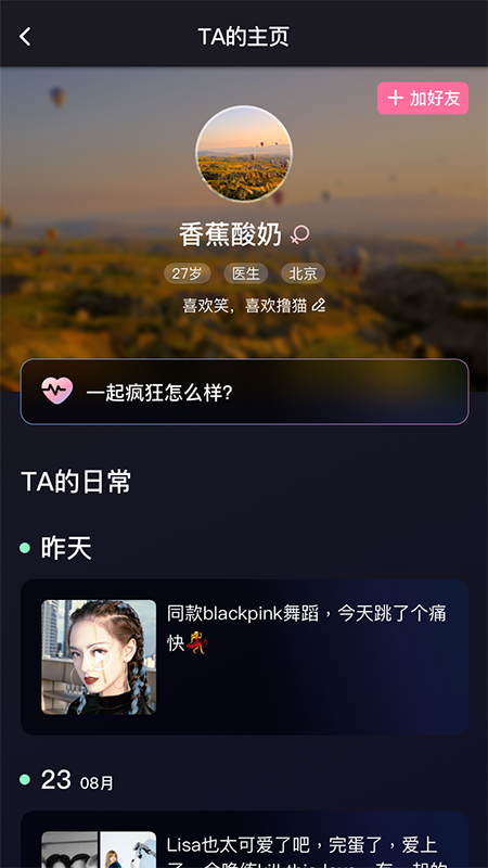 青橙之恋2024