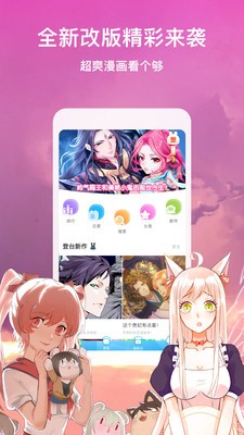 蘑菇动漫app