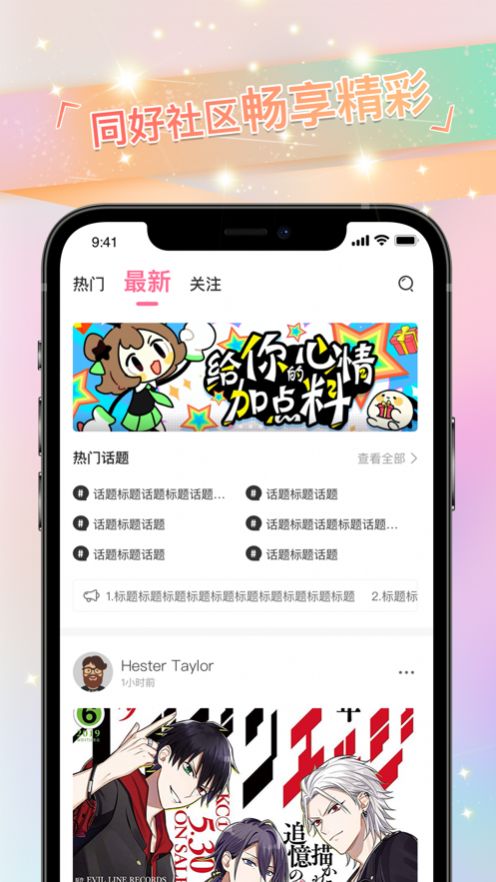 免单漫画免费阅读app