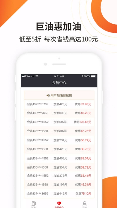 巨油惠截图