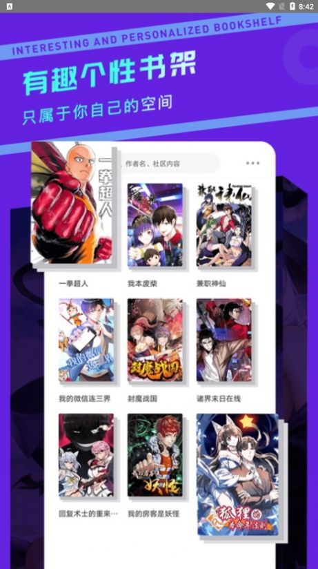 漫画驿站旧版官方下载安装