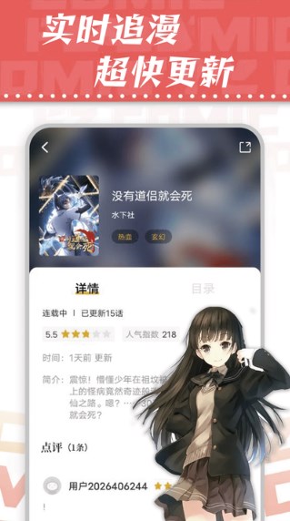 漫天星漫画app新版免费下载