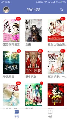 石头小说2023版截图
