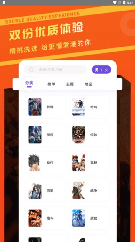 漫画驿站正版官方下载