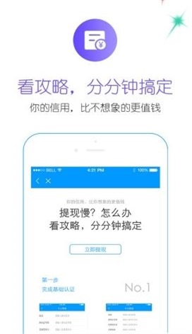 利安通贷款app官网版借款门槛极低