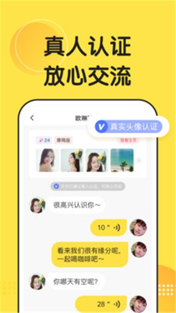 微恋手机版