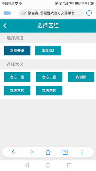 聚宝斋app截图