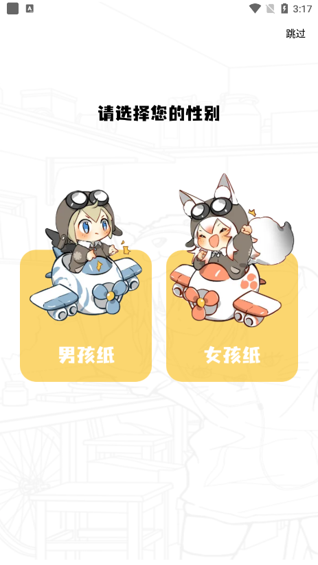 漫画星app官方最新版下载