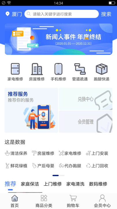 派派上门app