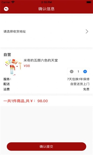每日秒杀最新版