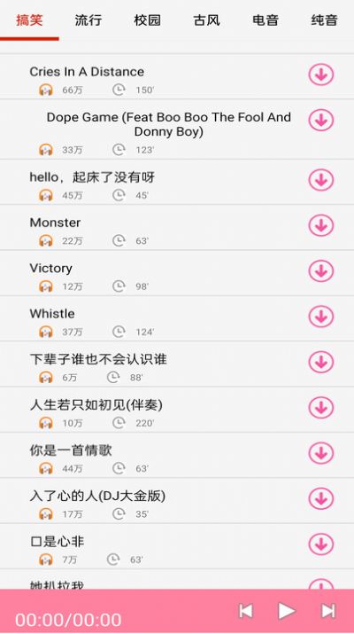 快听免费铃声大全2024截图