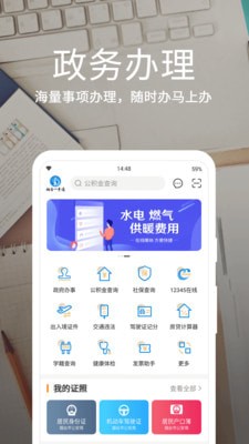 烟台一手通app官方下载安装