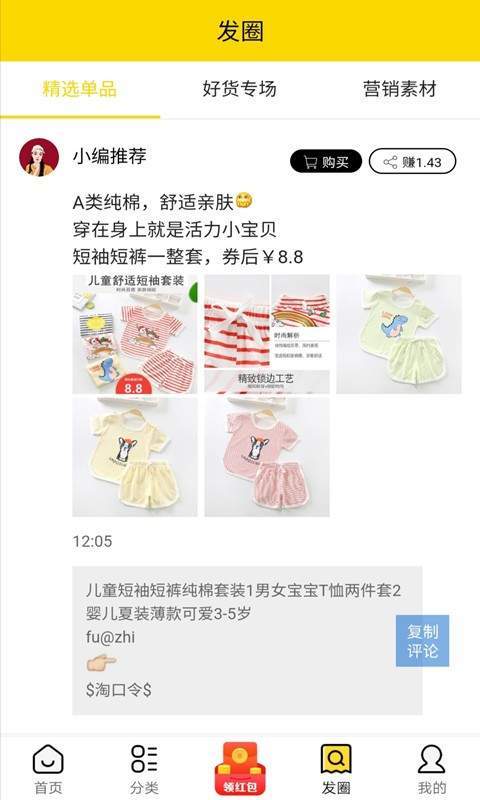 超省侠手机版