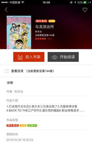 喵呜漫画app官方版下载安装