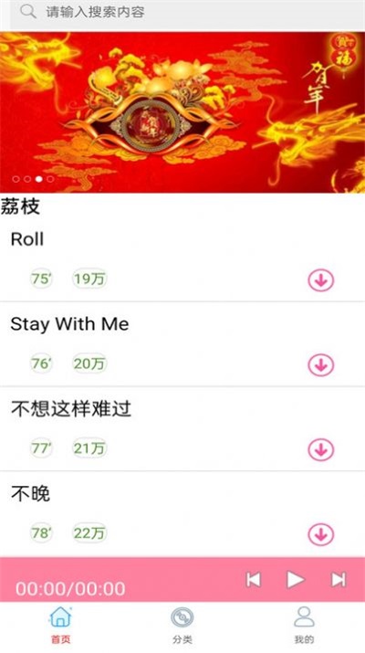 快听免费铃声大全免费版截图
