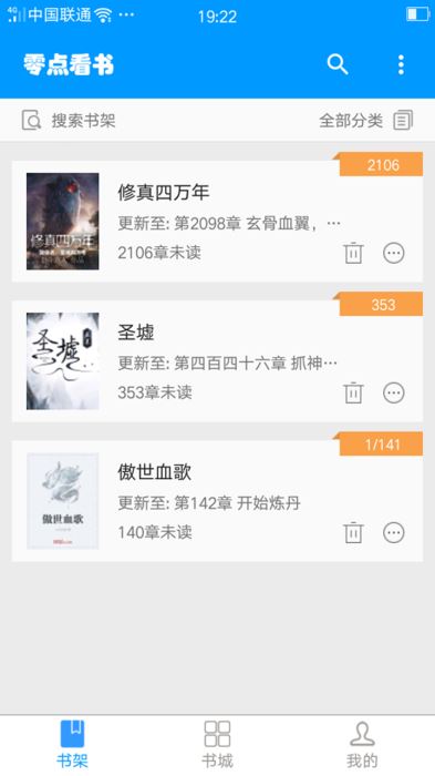 全职法师小说零点看书