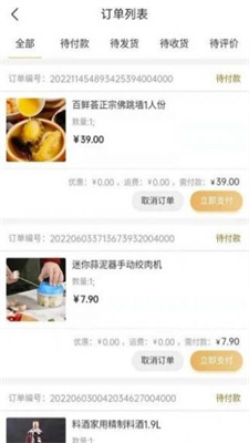 皇金田商城app