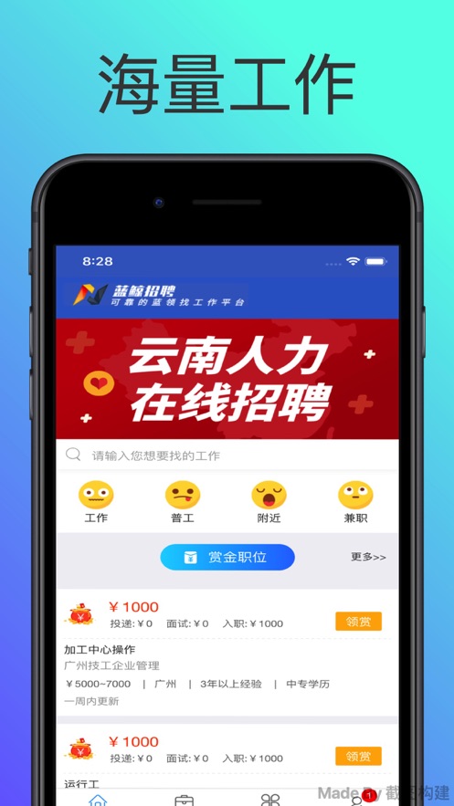 众人帮官网app下载