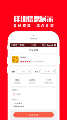 信用白条app