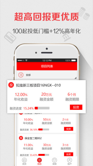 握握贷最新版
