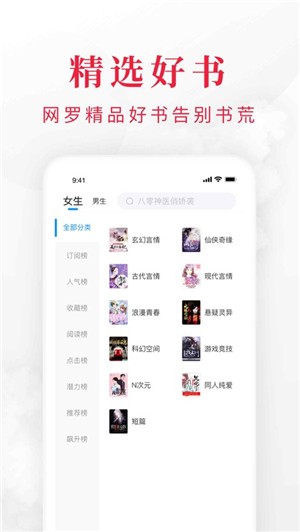 txt免费全本小说阅读器原版