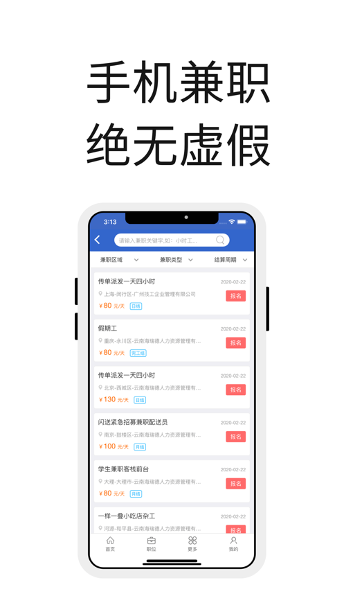 众人帮2018版本