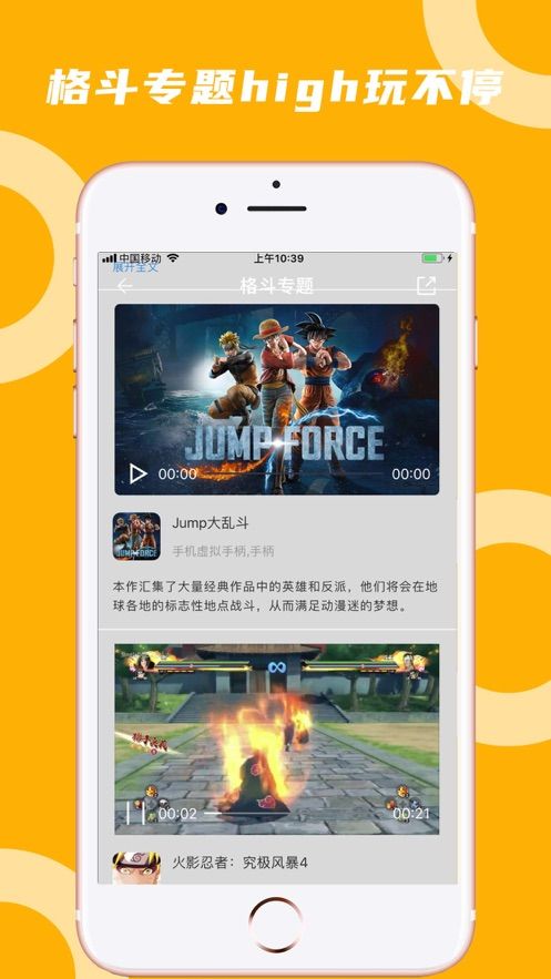 蘑菇云游电脑版下载