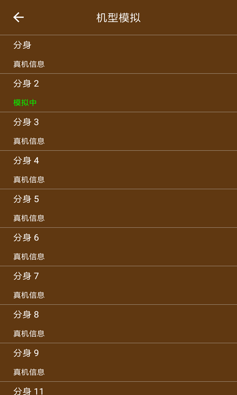 星极多开官网