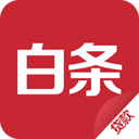 信用白条app