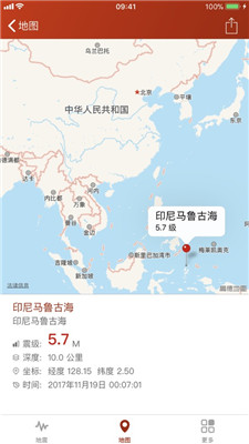地震云播报地震预警安卓版