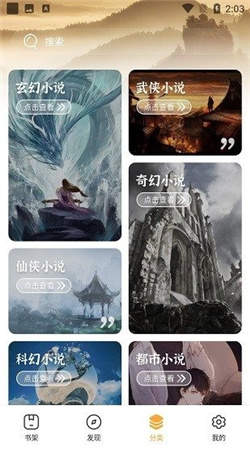 墨书阁app