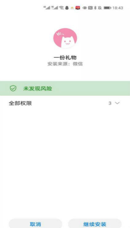 一份礼物生成器京城