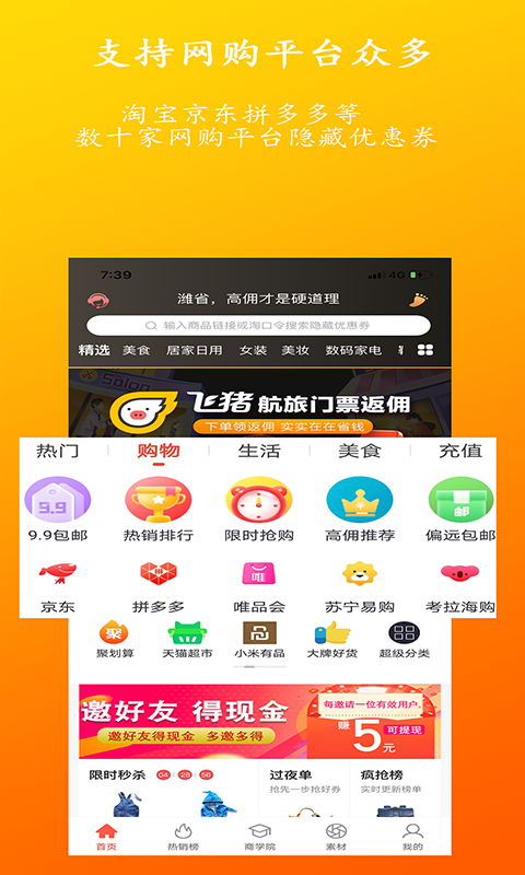 潍省最新版