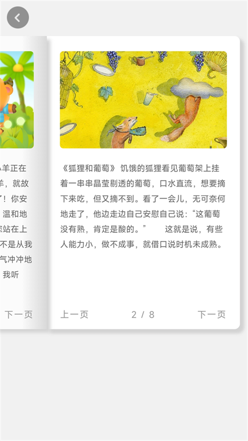 童心趣源app