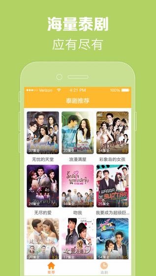 泰剧网剧集网泰剧tv泰剧库