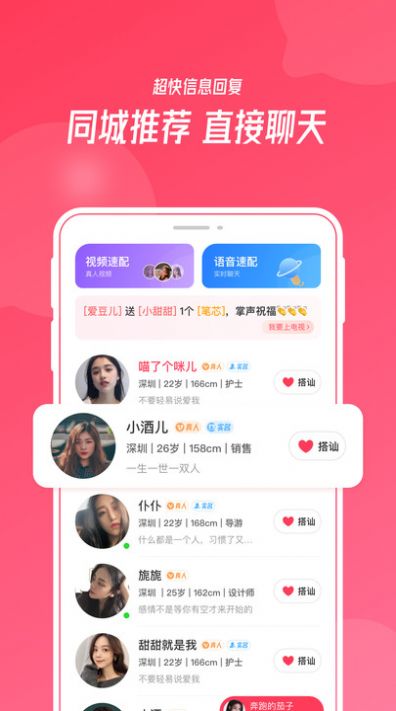 陌悦交友平台官网