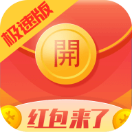 红包来了