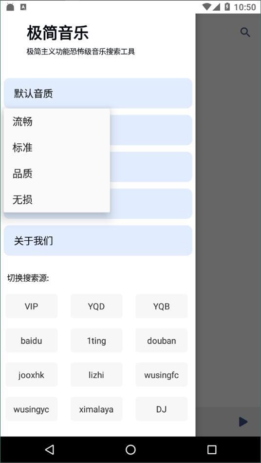 极简音乐app下载
