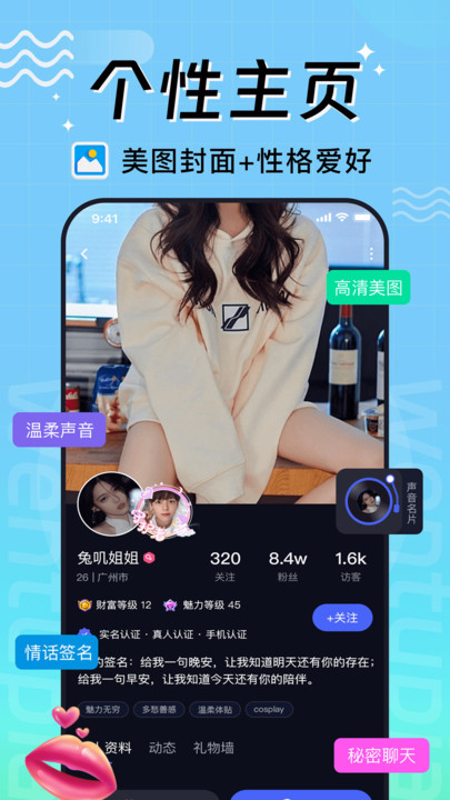 文图漂流瓶手机版