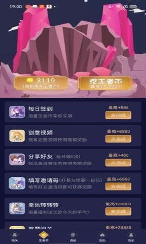 王者荣耀换肤助手app