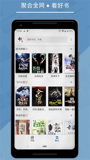 书迷小说app下载安装截图