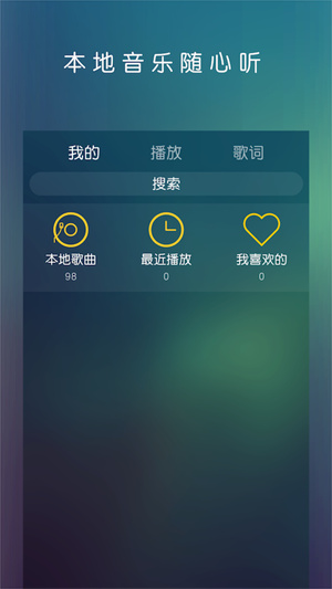 网易云音乐播放器在线