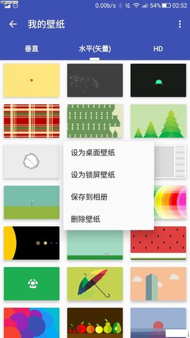 归途wallpaper截图
