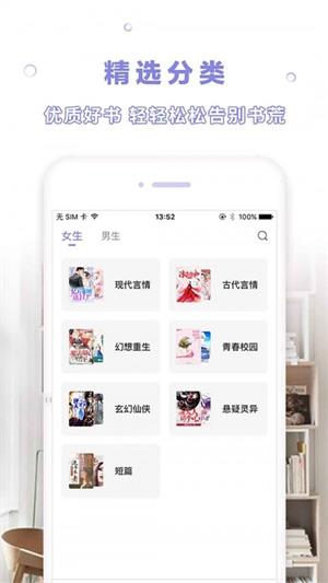 天空阅读app