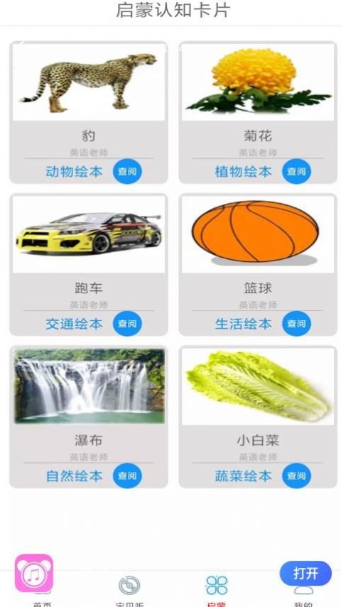 万听音乐2024