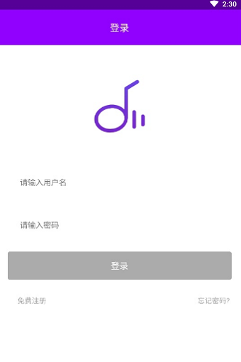 魔音音乐app下载