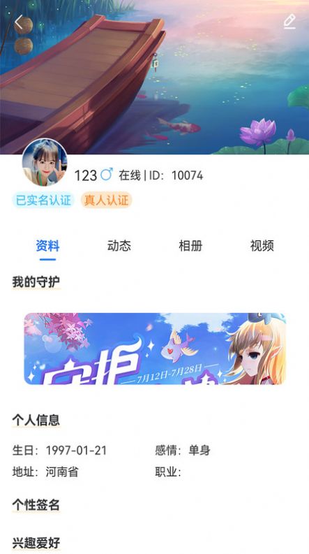 相拥交友2023截图